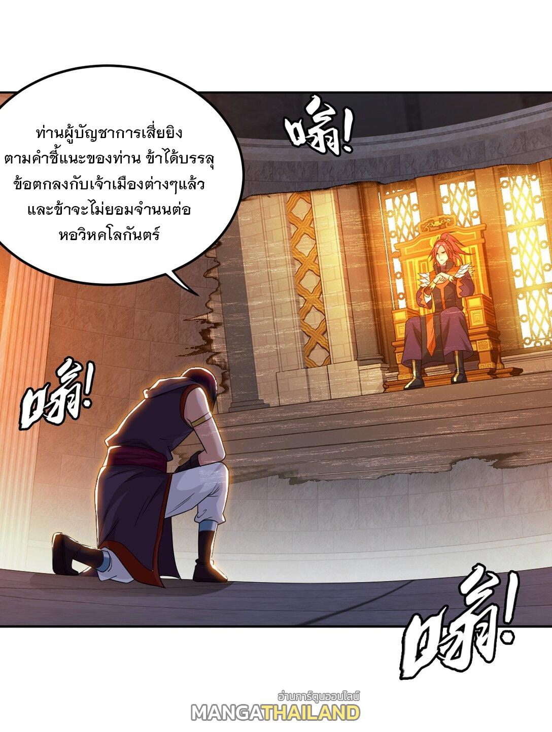 Da Zhu Zai ตอนที่ 405 แปลไทย รูปที่ 2