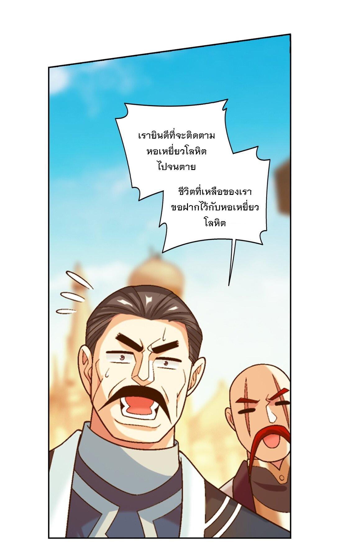 Da Zhu Zai ตอนที่ 406 แปลไทย รูปที่ 35