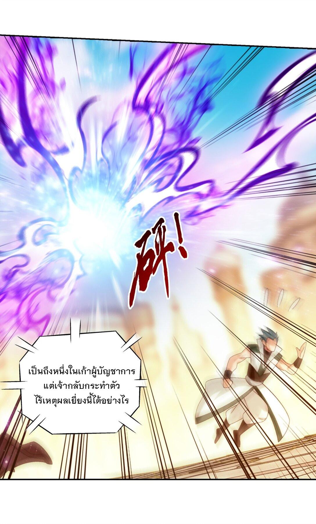 Da Zhu Zai ตอนที่ 406 แปลไทย รูปที่ 46