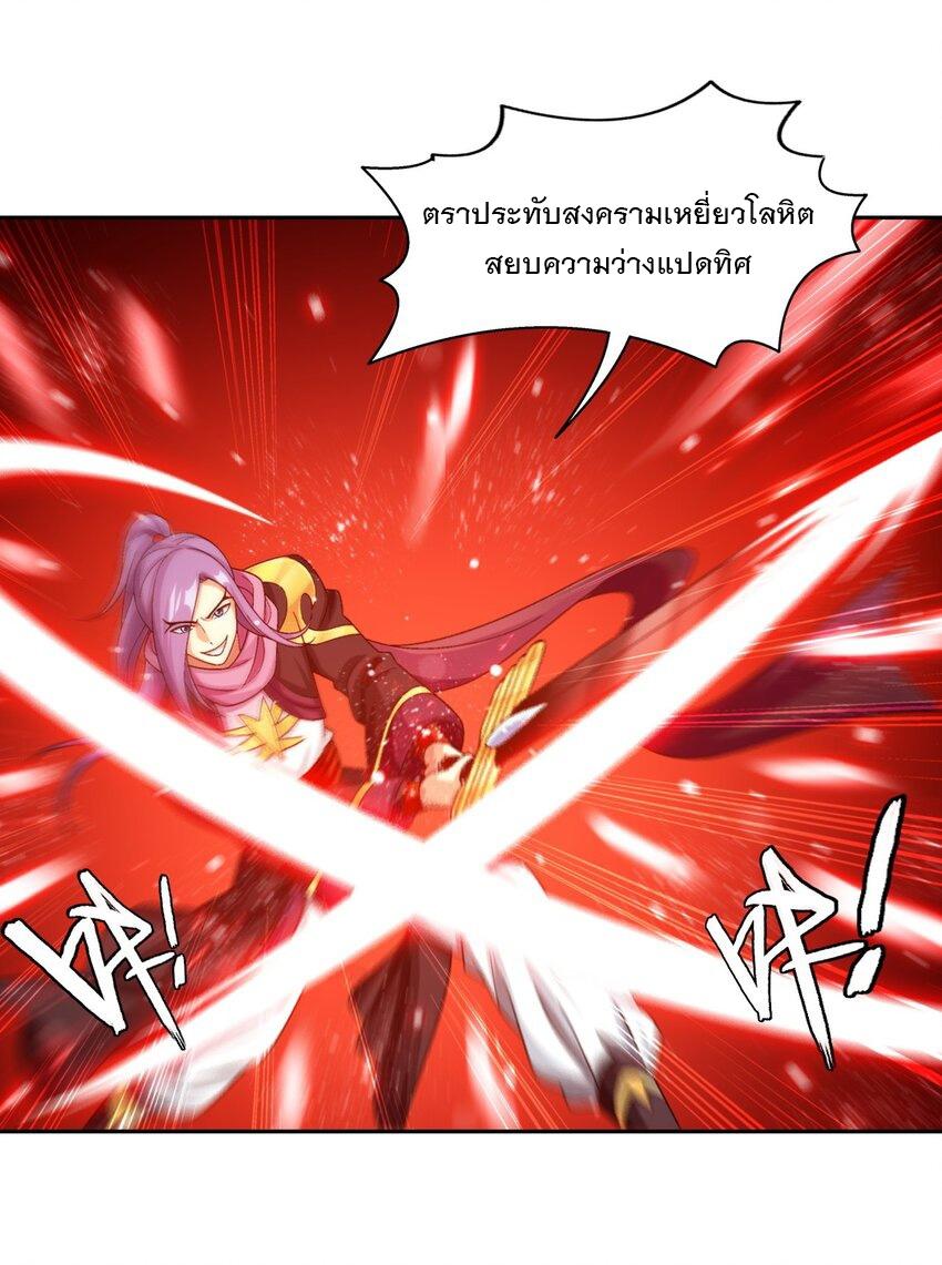 Da Zhu Zai ตอนที่ 411 แปลไทย รูปที่ 26