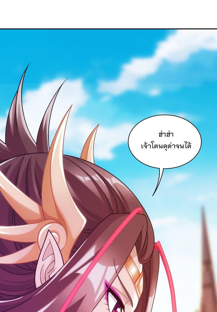 Da Zhu Zai ตอนที่ 412 แปลไทย รูปที่ 11