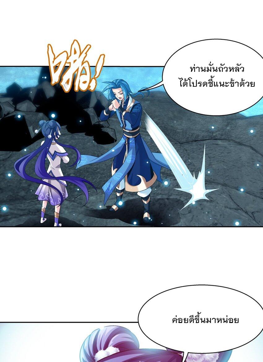 Da Zhu Zai ตอนที่ 415 แปลไทย รูปที่ 33