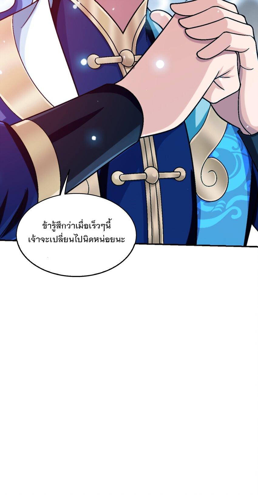 Da Zhu Zai ตอนที่ 415 แปลไทย รูปที่ 36