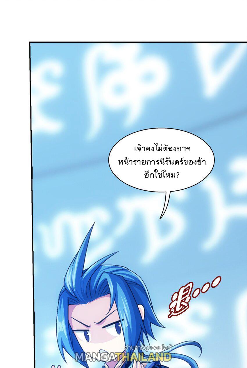 Da Zhu Zai ตอนที่ 415 แปลไทย รูปที่ 72