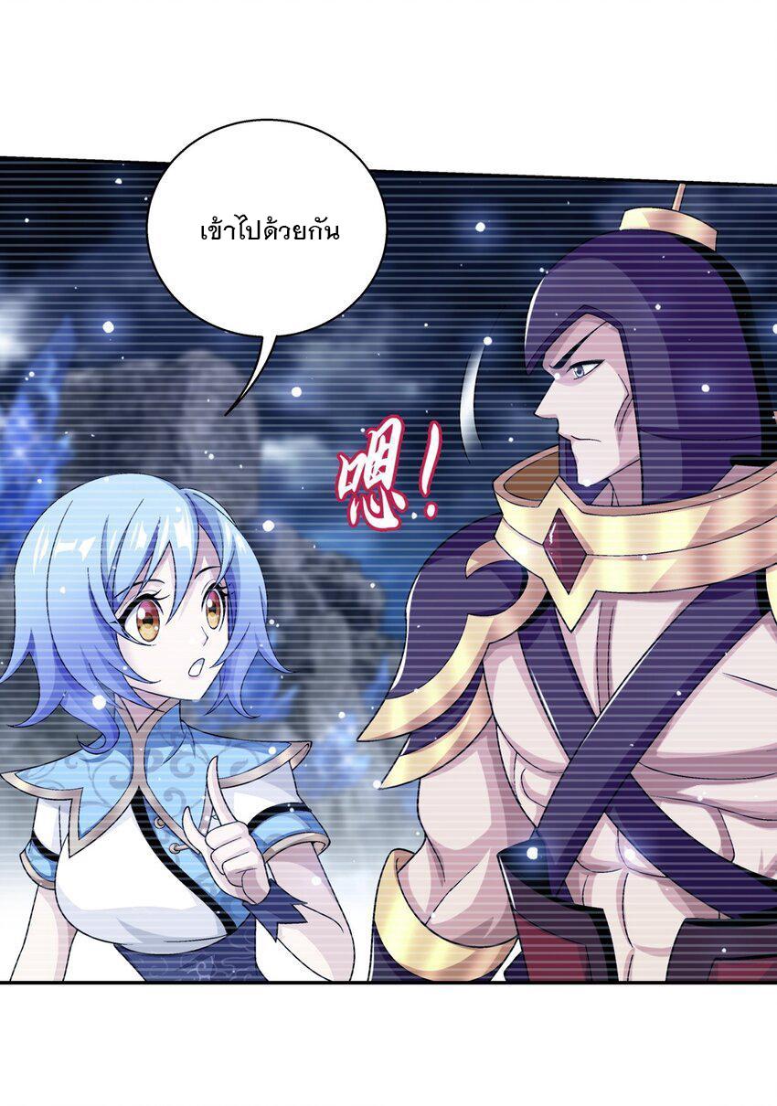 Da Zhu Zai ตอนที่ 419 แปลไทย รูปที่ 15