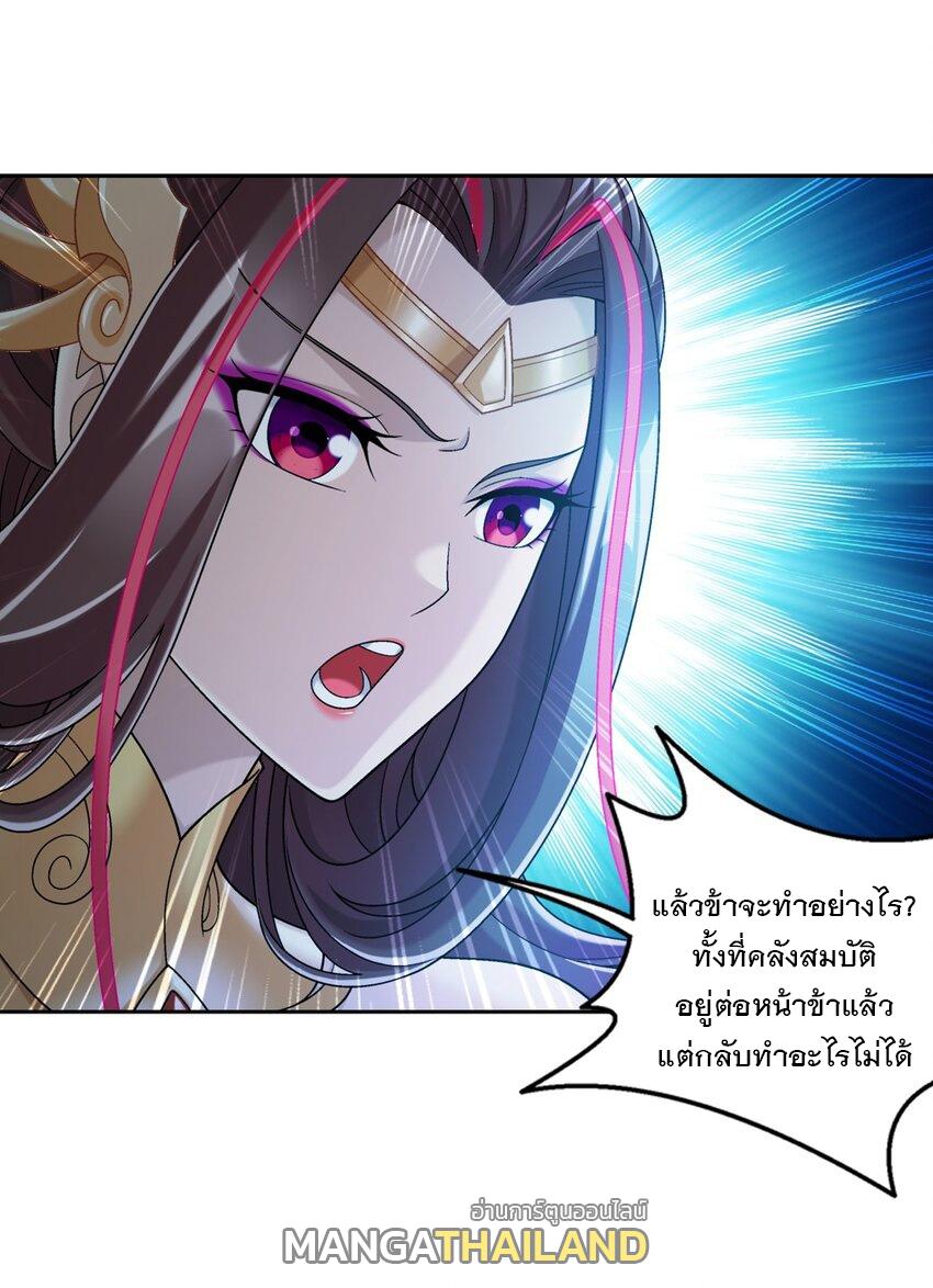 Da Zhu Zai ตอนที่ 419 แปลไทย รูปที่ 27