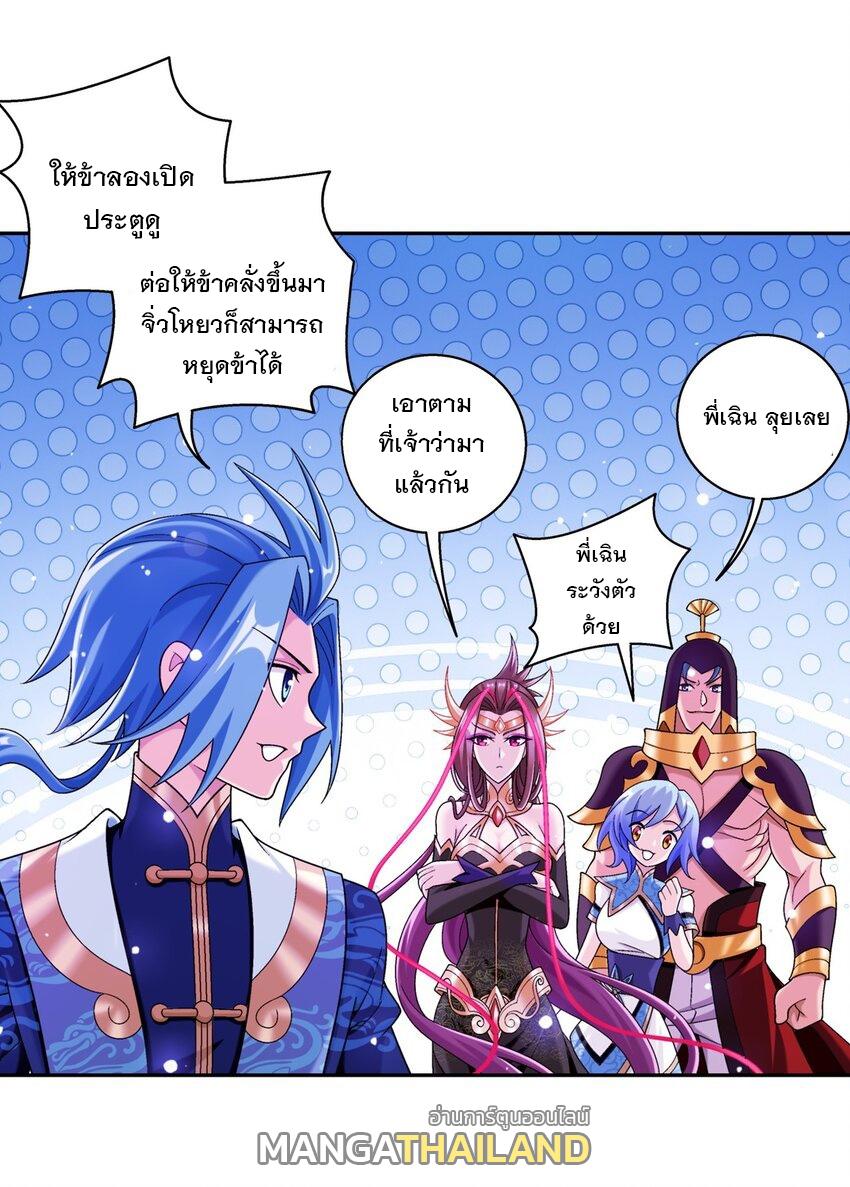 Da Zhu Zai ตอนที่ 419 แปลไทย รูปที่ 29