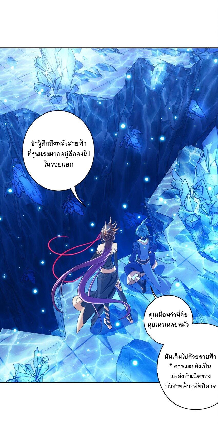 Da Zhu Zai ตอนที่ 419 แปลไทย รูปที่ 44