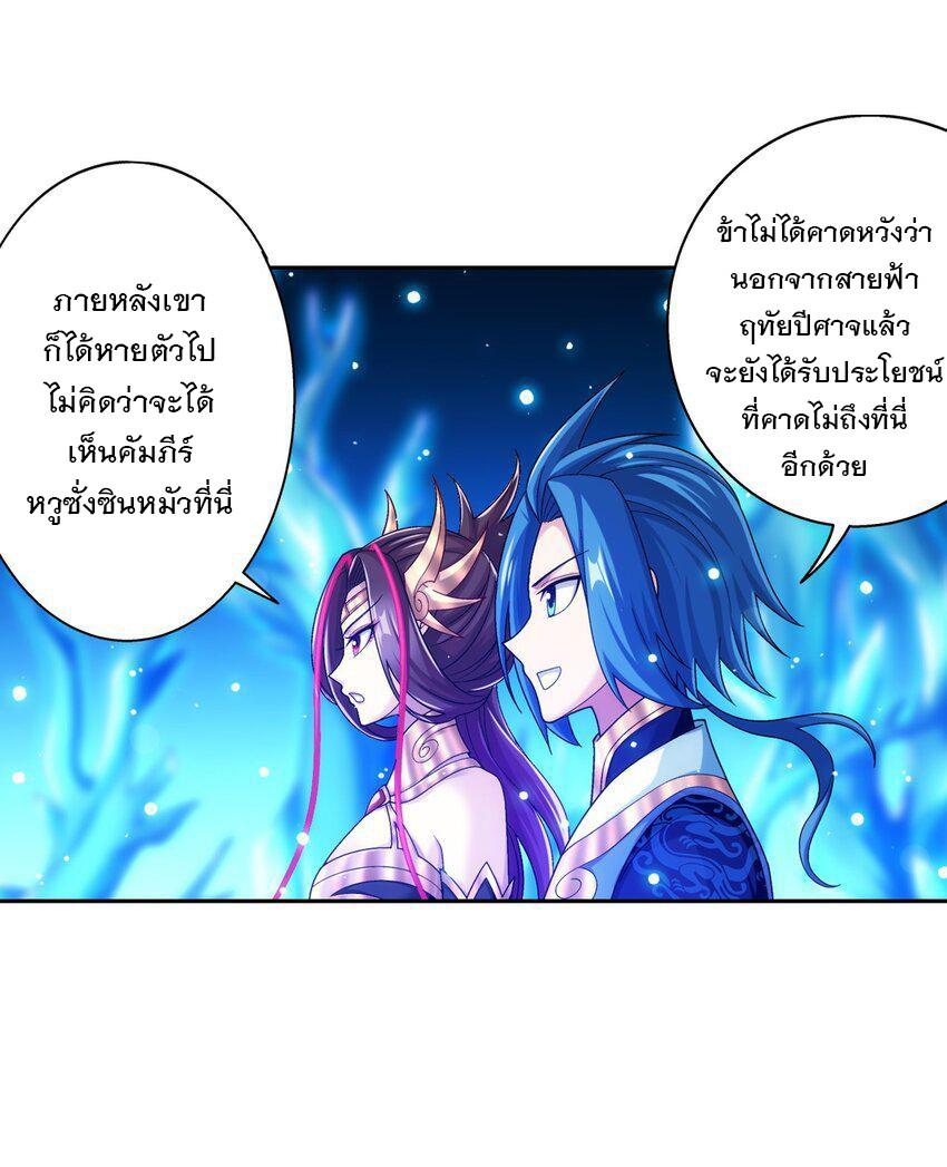 Da Zhu Zai ตอนที่ 421 แปลไทย รูปที่ 37