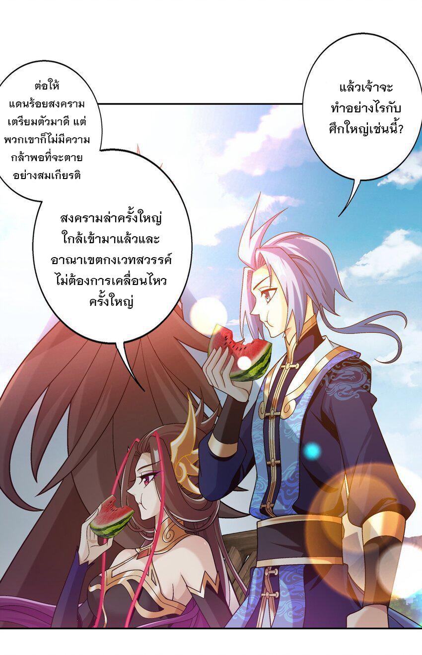 Da Zhu Zai ตอนที่ 424 แปลไทย รูปที่ 10