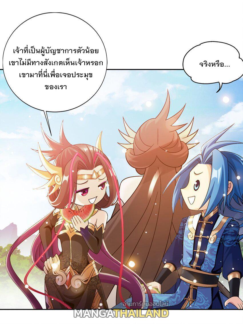 Da Zhu Zai ตอนที่ 424 แปลไทย รูปที่ 20