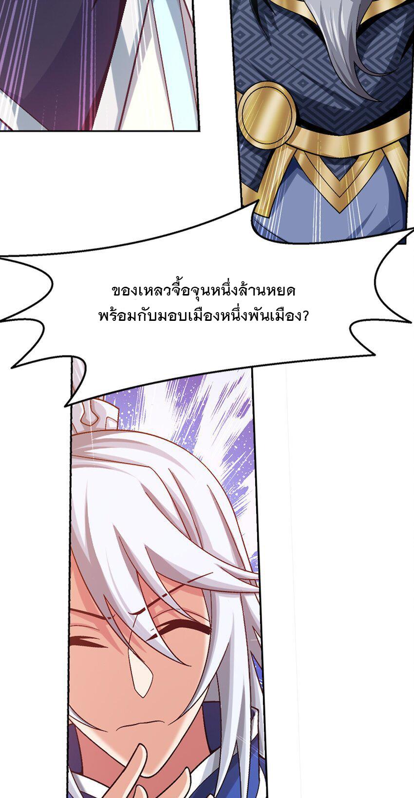 Da Zhu Zai ตอนที่ 424 แปลไทย รูปที่ 36