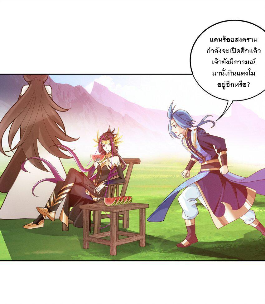 Da Zhu Zai ตอนที่ 424 แปลไทย รูปที่ 7