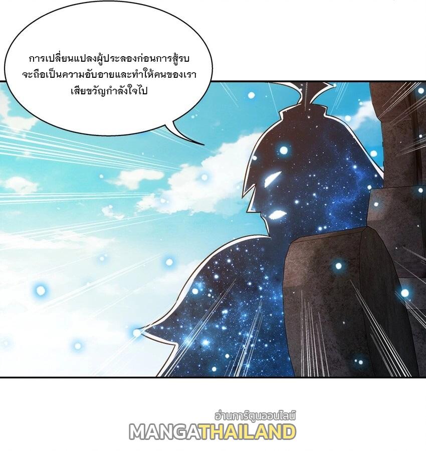 Da Zhu Zai ตอนที่ 426 แปลไทย รูปที่ 19