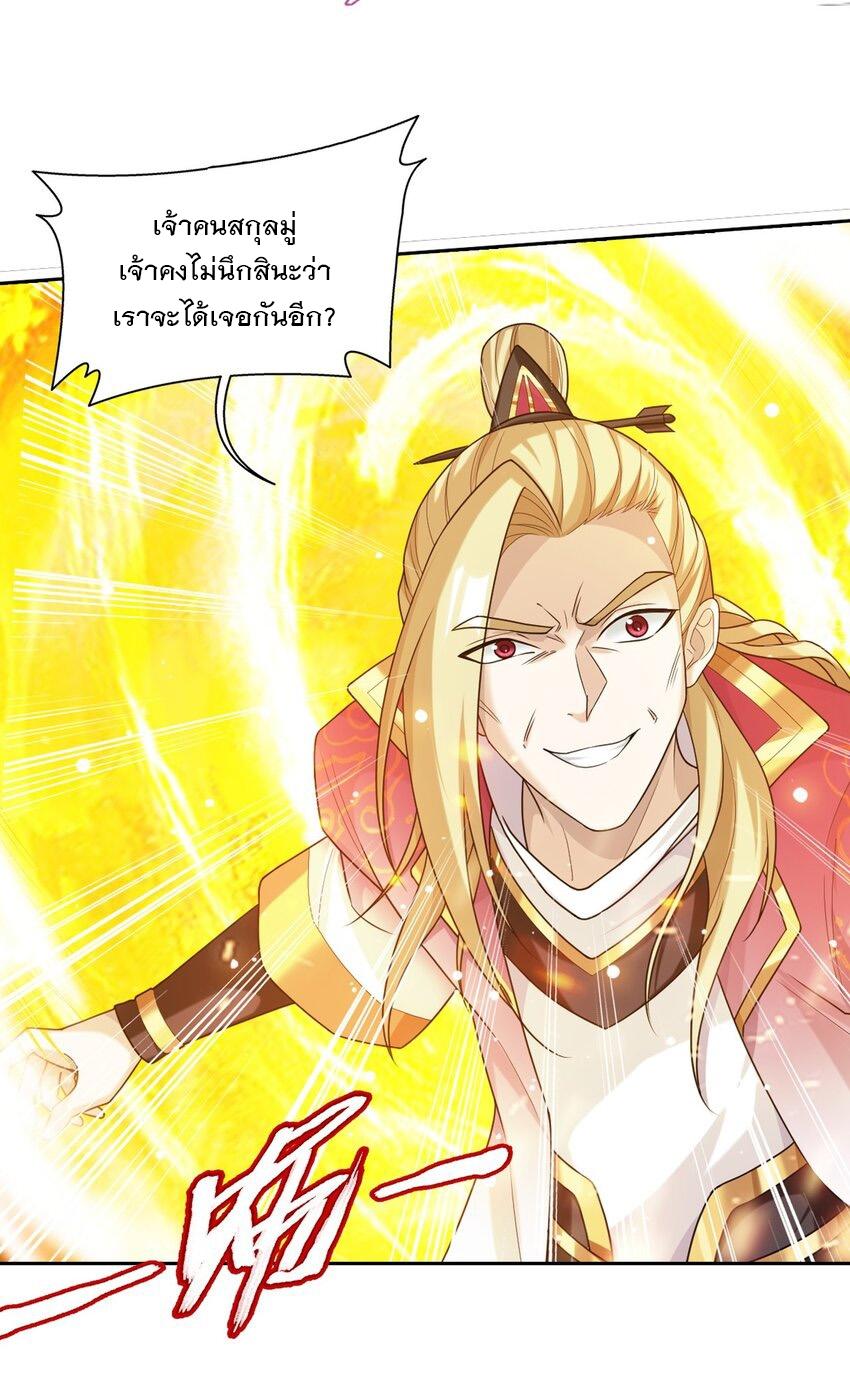 Da Zhu Zai ตอนที่ 428 แปลไทย รูปที่ 59
