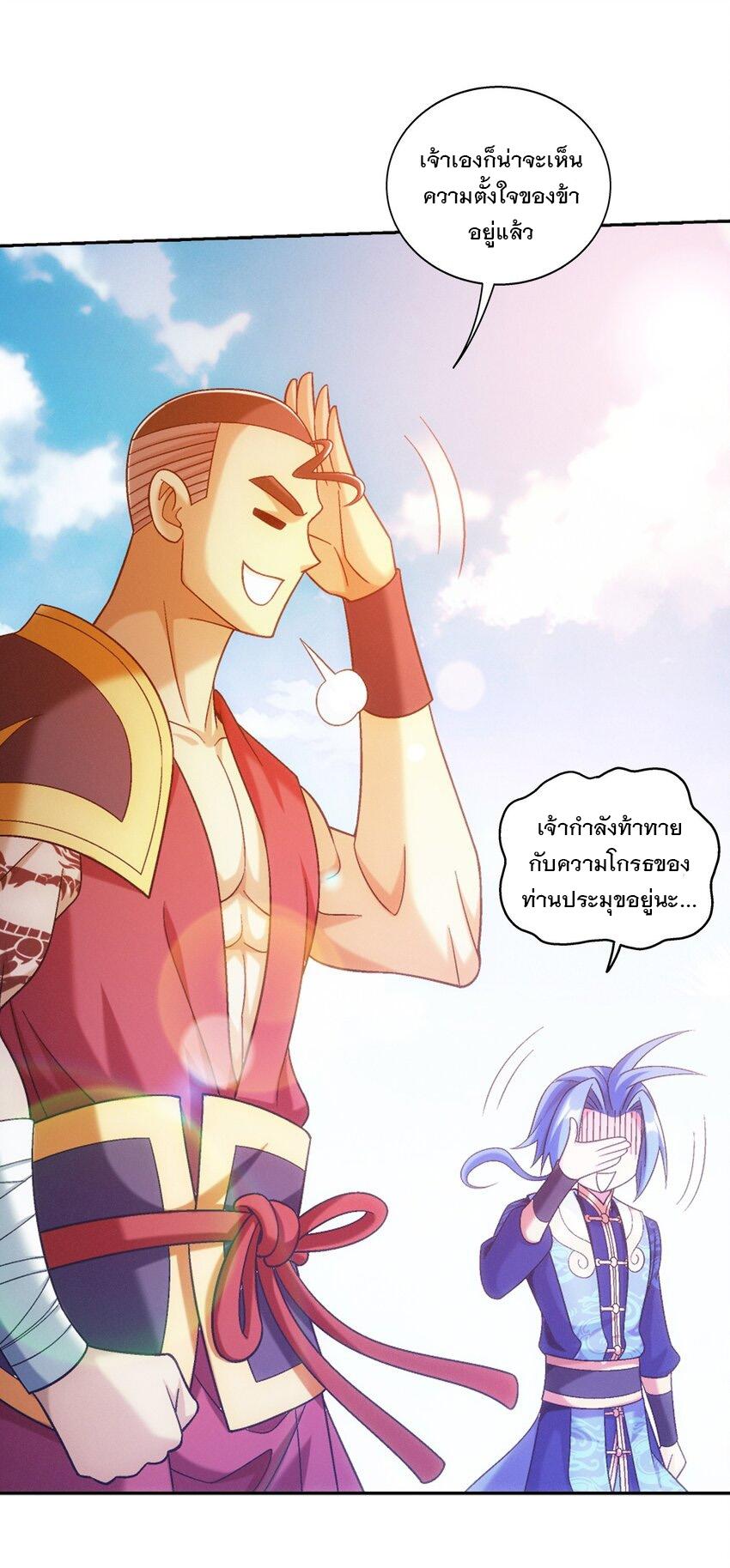 Da Zhu Zai ตอนที่ 430 แปลไทย รูปที่ 42