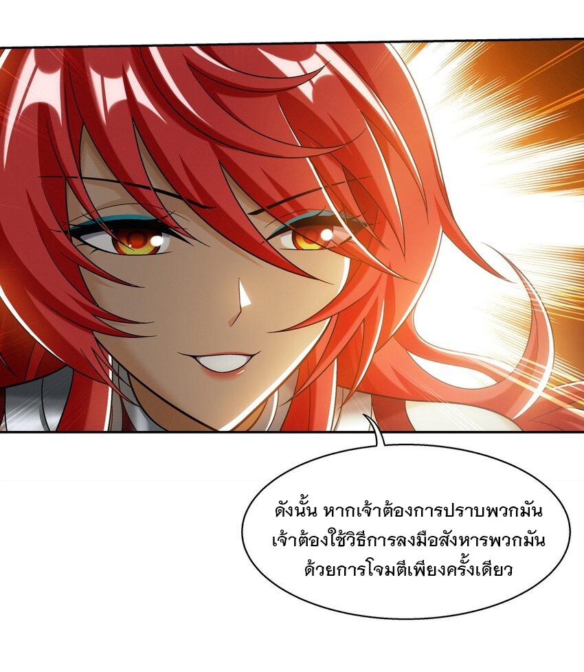 Da Zhu Zai ตอนที่ 433 แปลไทย รูปที่ 29