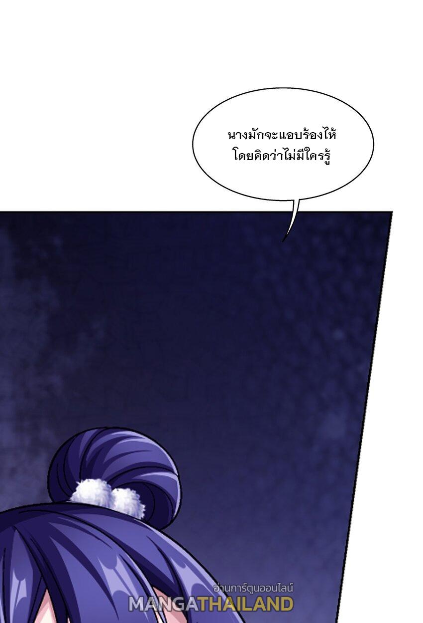 Da Zhu Zai ตอนที่ 435 แปลไทย รูปที่ 15