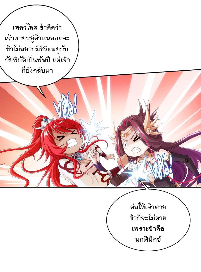 Da Zhu Zai ตอนที่ 435 แปลไทย รูปที่ 5