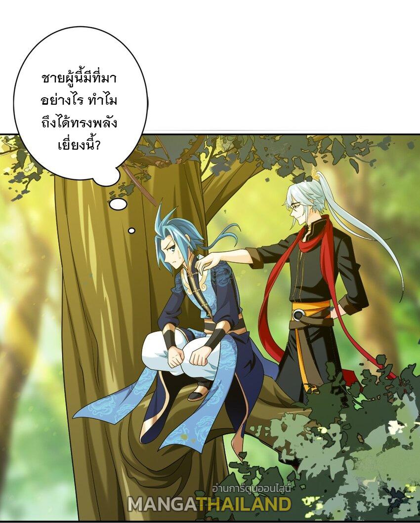 Da Zhu Zai ตอนที่ 438 แปลไทย รูปที่ 17