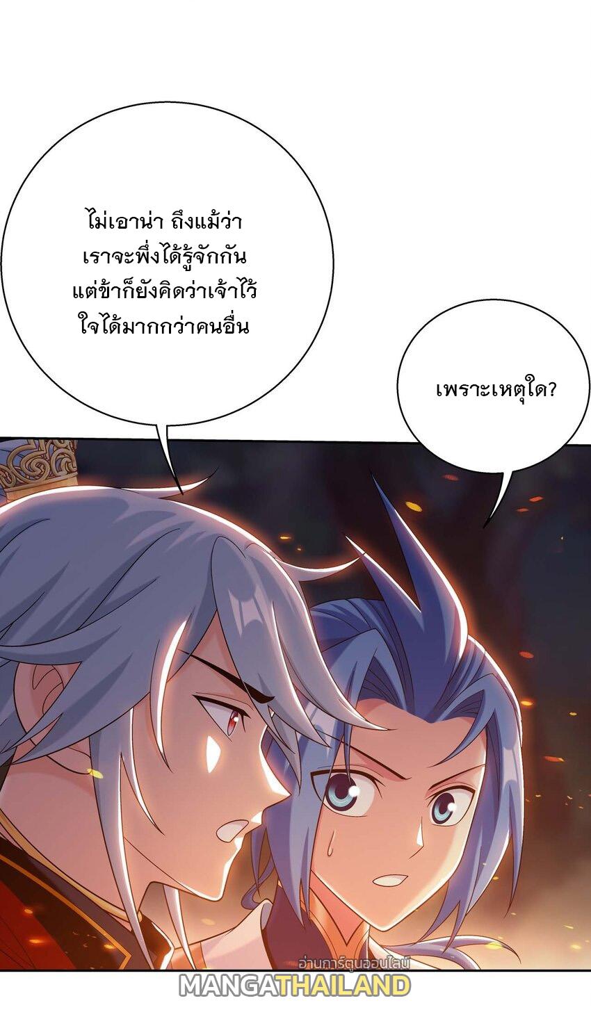 Da Zhu Zai ตอนที่ 439 แปลไทย รูปที่ 13