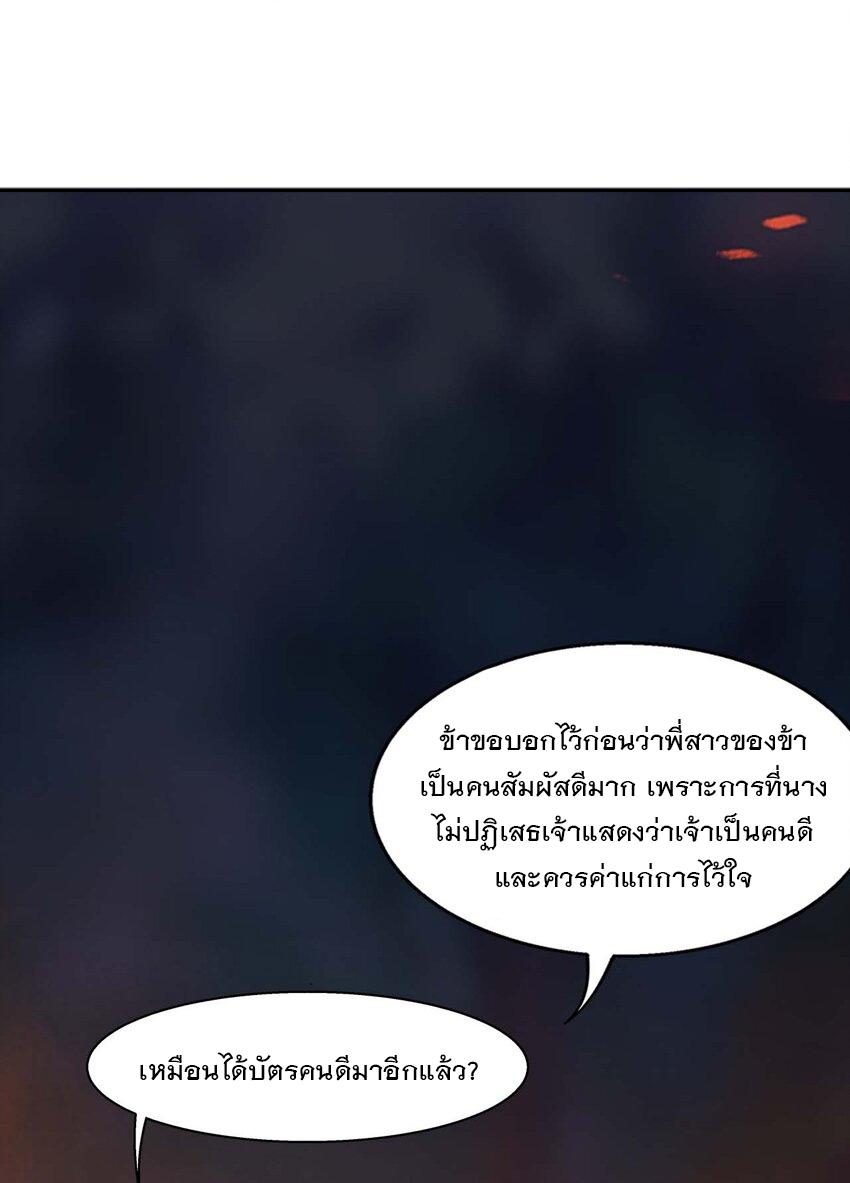 Da Zhu Zai ตอนที่ 439 แปลไทย รูปที่ 16