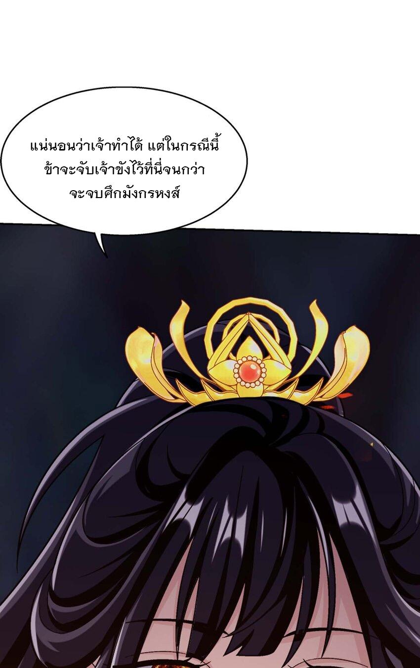 Da Zhu Zai ตอนที่ 439 แปลไทย รูปที่ 19