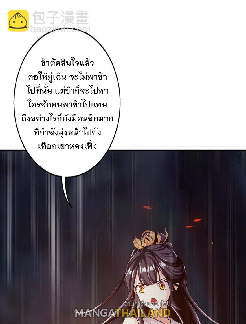 Da Zhu Zai ตอนที่ 439 แปลไทย รูปที่ 5