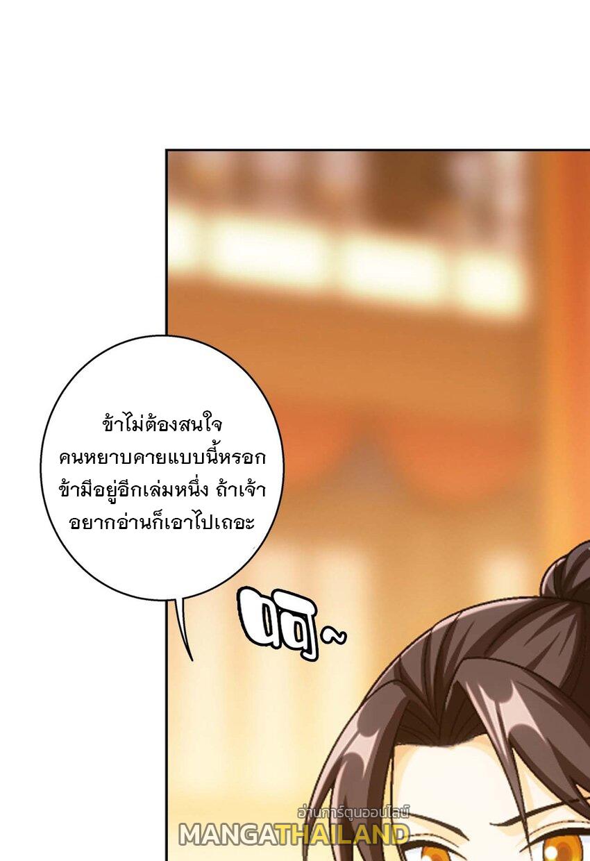 Da Zhu Zai ตอนที่ 439 แปลไทย รูปที่ 65