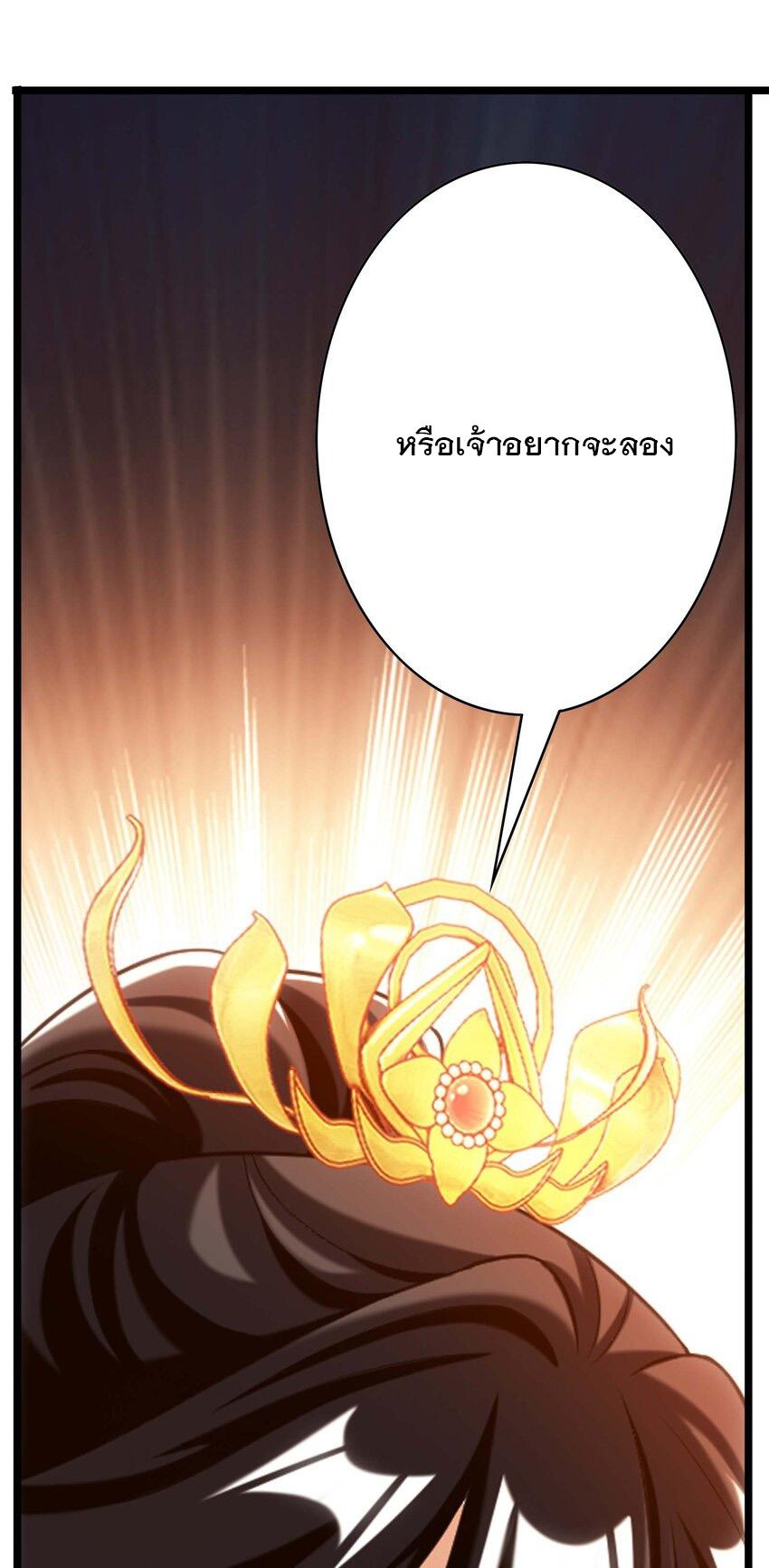 Da Zhu Zai ตอนที่ 440 แปลไทย รูปที่ 17