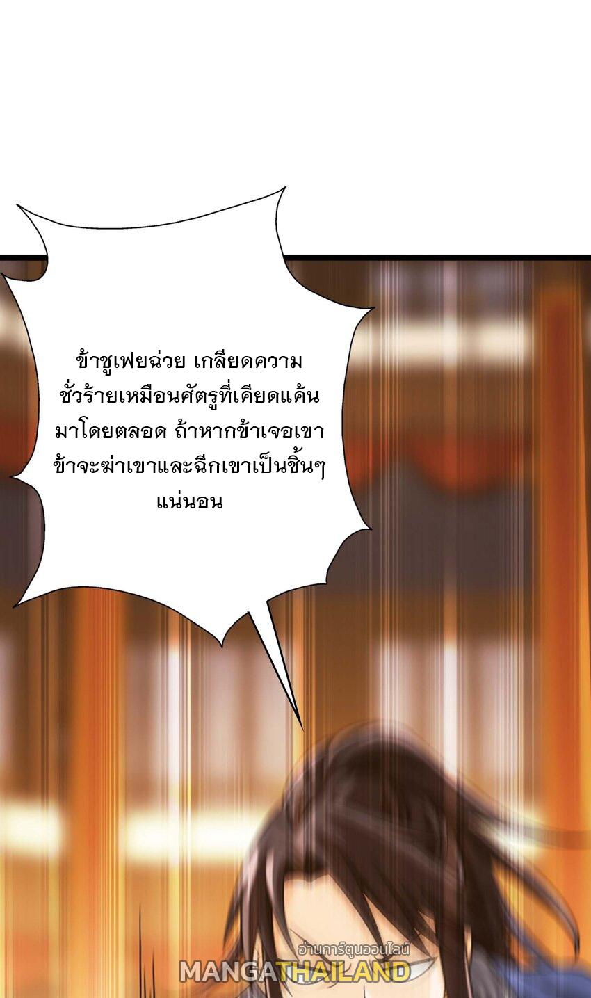 Da Zhu Zai ตอนที่ 440 แปลไทย รูปที่ 6