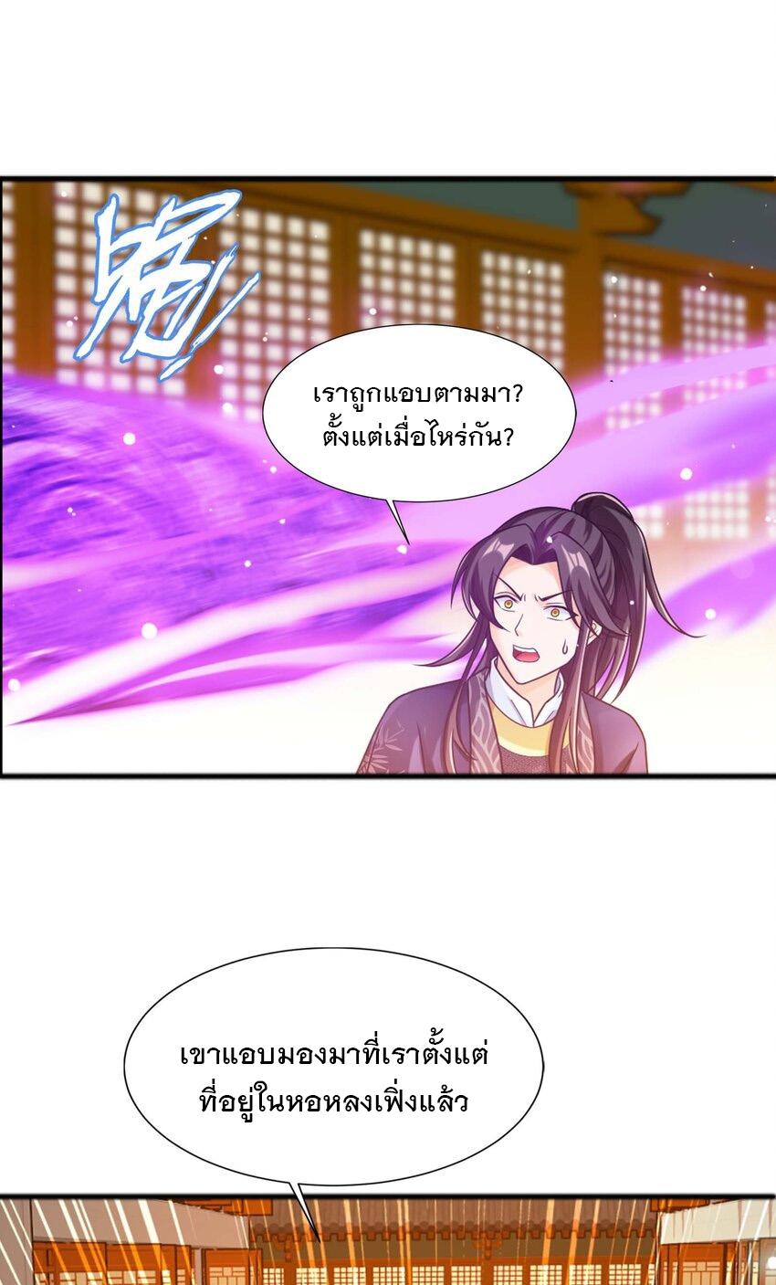 Da Zhu Zai ตอนที่ 442 แปลไทย รูปที่ 45