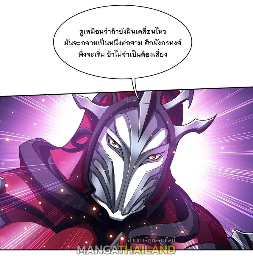 Da Zhu Zai ตอนที่ 447 แปลไทย รูปที่ 11