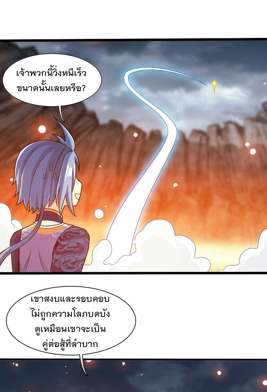 Da Zhu Zai ตอนที่ 447 แปลไทย รูปที่ 13