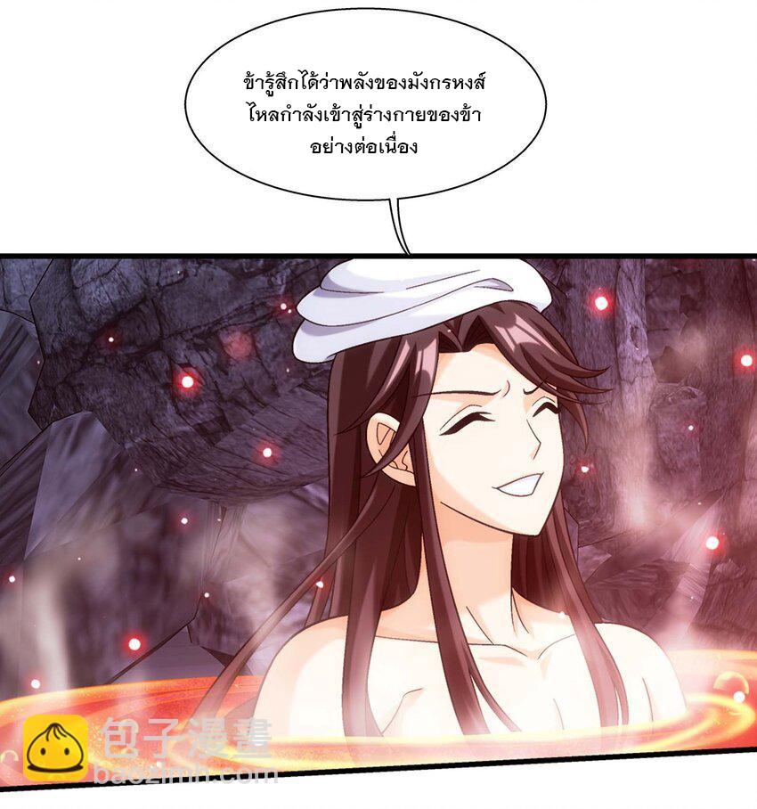 Da Zhu Zai ตอนที่ 447 แปลไทย รูปที่ 29