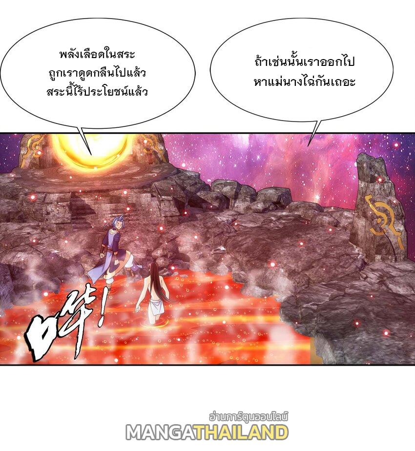 Da Zhu Zai ตอนที่ 447 แปลไทย รูปที่ 43