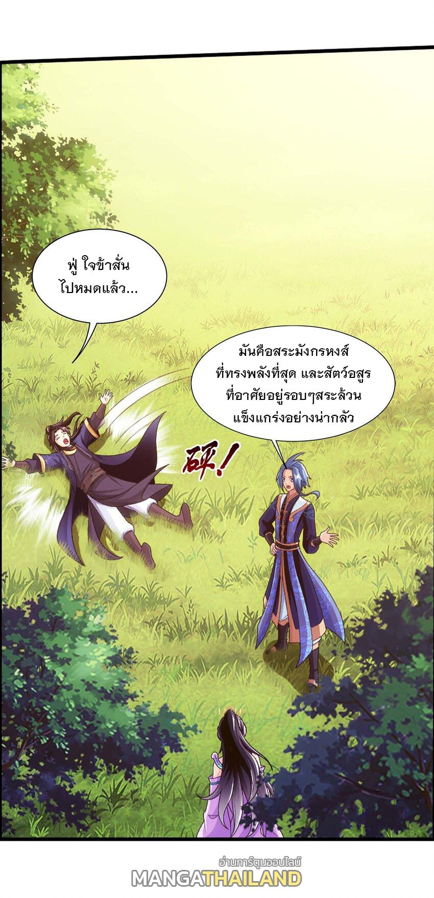 Da Zhu Zai ตอนที่ 448 แปลไทย รูปที่ 20