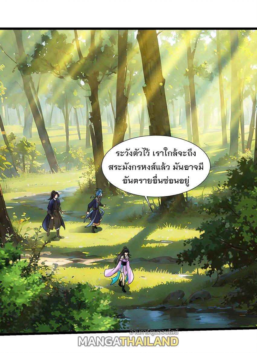 Da Zhu Zai ตอนที่ 448 แปลไทย รูปที่ 23