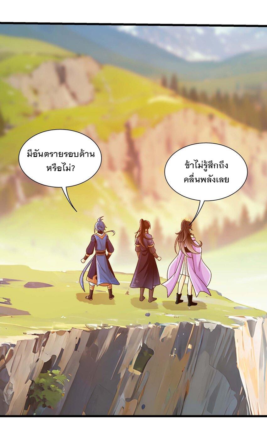 Da Zhu Zai ตอนที่ 448 แปลไทย รูปที่ 29