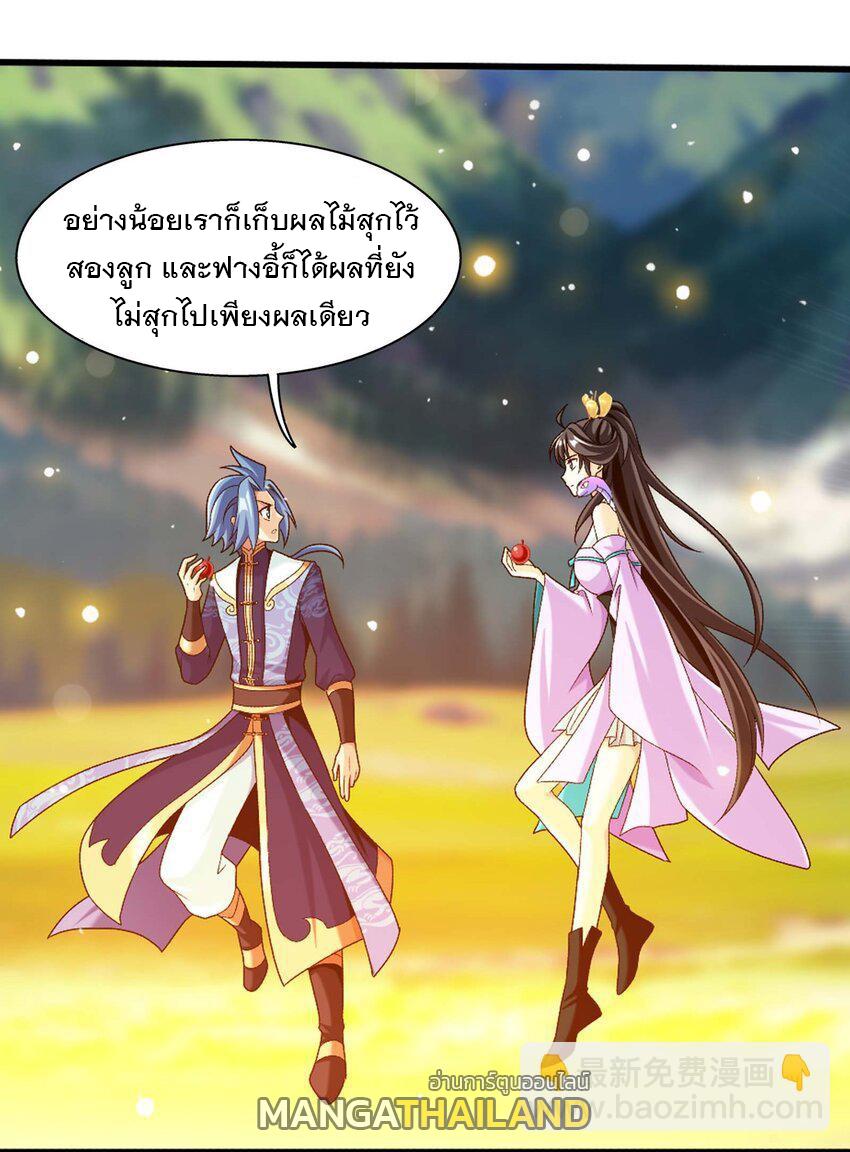 Da Zhu Zai ตอนที่ 451 แปลไทย รูปที่ 20