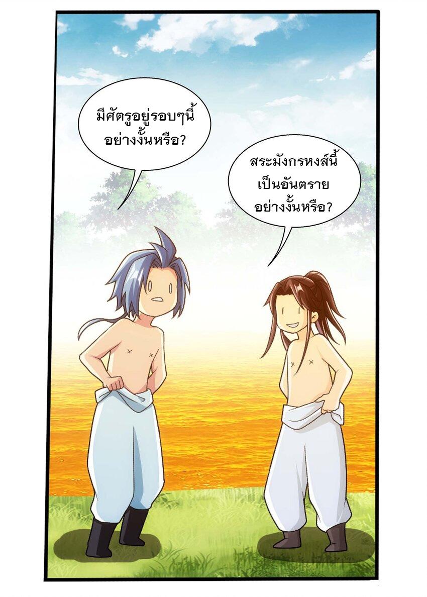 Da Zhu Zai ตอนที่ 451 แปลไทย รูปที่ 44