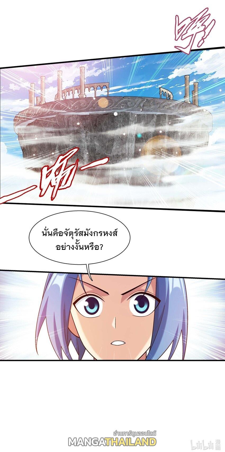 Da Zhu Zai ตอนที่ 452 แปลไทย รูปที่ 54