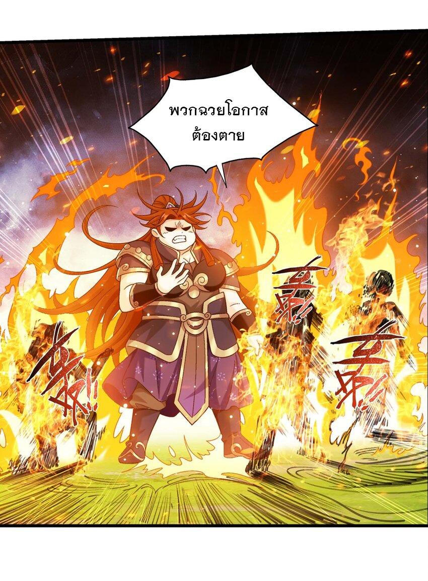 Da Zhu Zai ตอนที่ 453 แปลไทย รูปที่ 40