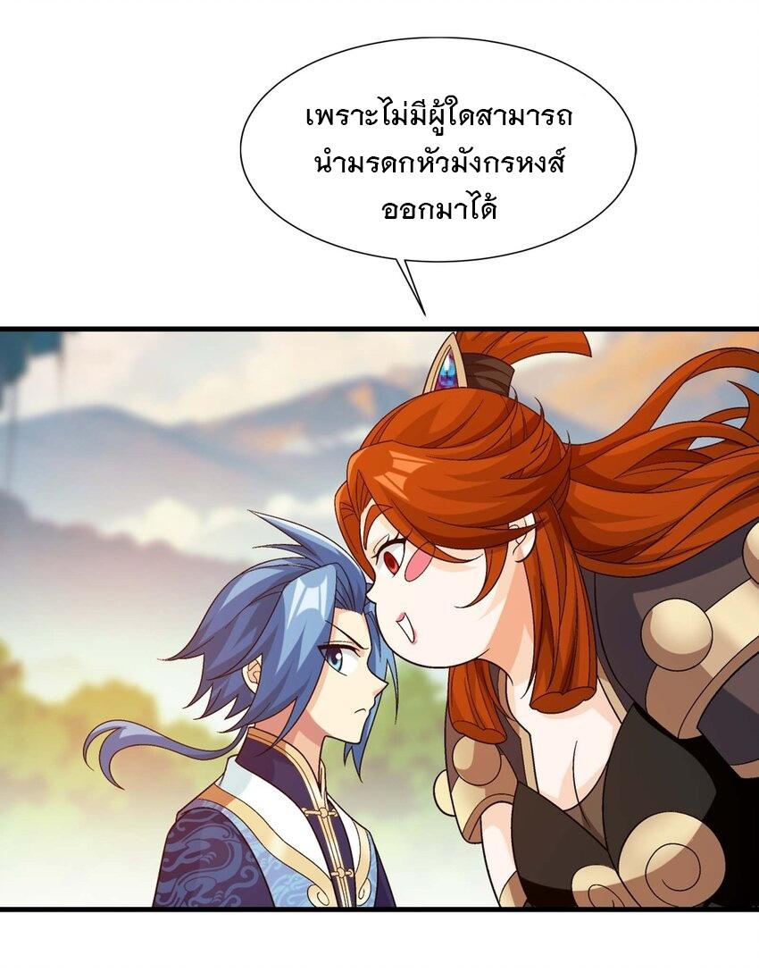 Da Zhu Zai ตอนที่ 453 แปลไทย รูปที่ 49