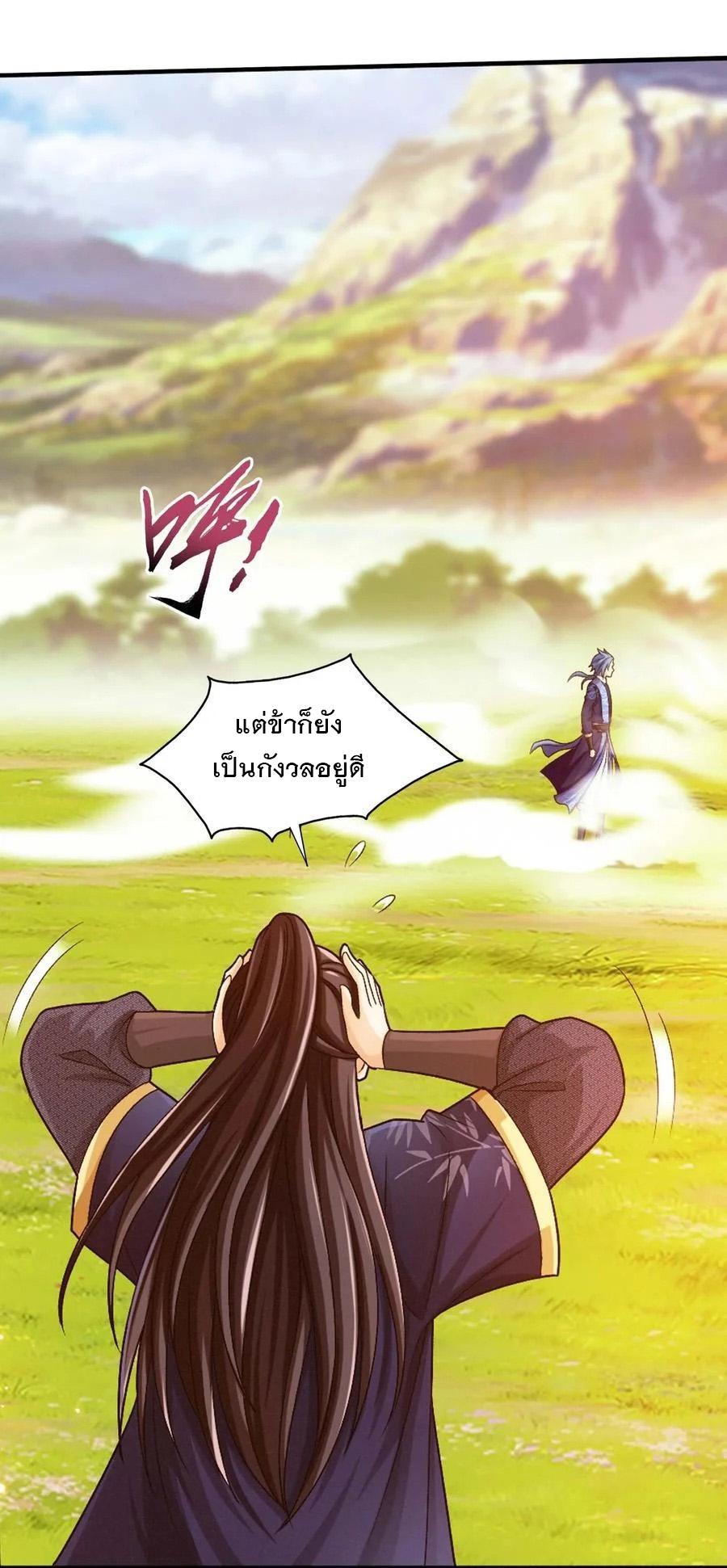 Da Zhu Zai ตอนที่ 458 แปลไทย รูปที่ 4