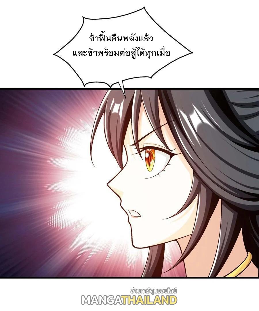 Da Zhu Zai ตอนที่ 459 แปลไทย รูปที่ 14