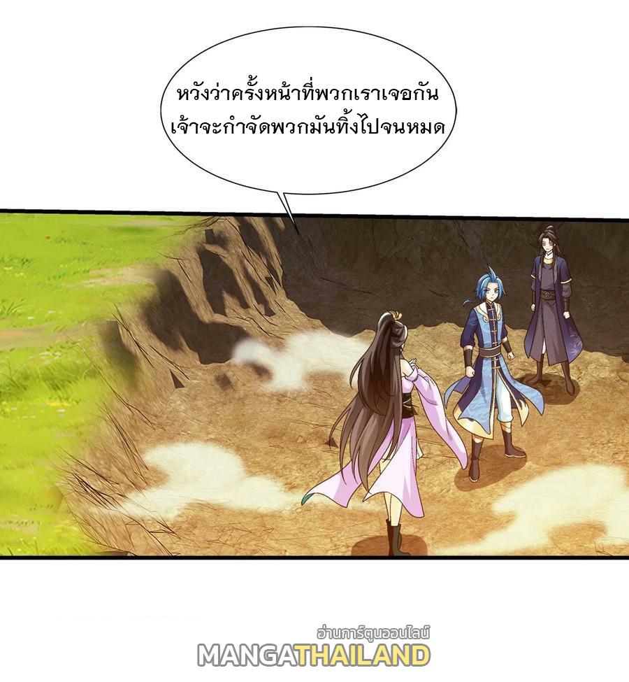 Da Zhu Zai ตอนที่ 459 แปลไทย รูปที่ 36