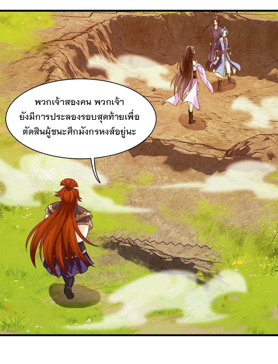 Da Zhu Zai ตอนที่ 459 แปลไทย รูปที่ 37