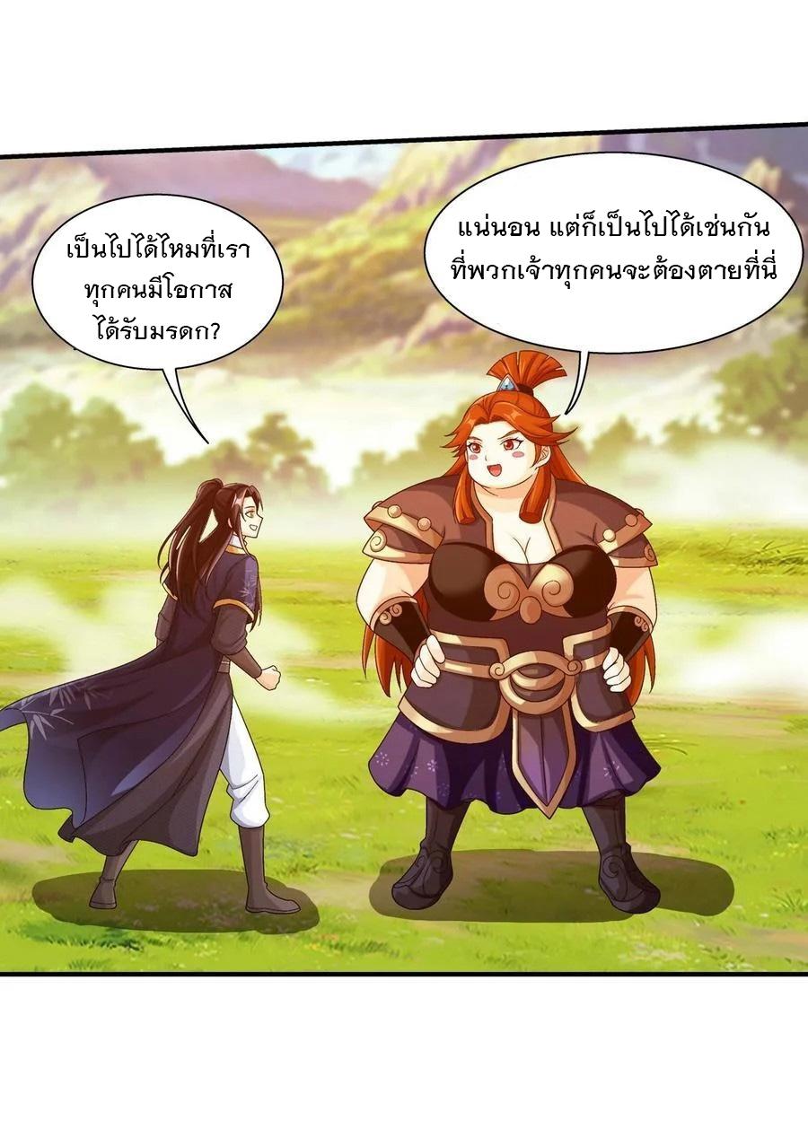 Da Zhu Zai ตอนที่ 459 แปลไทย รูปที่ 44