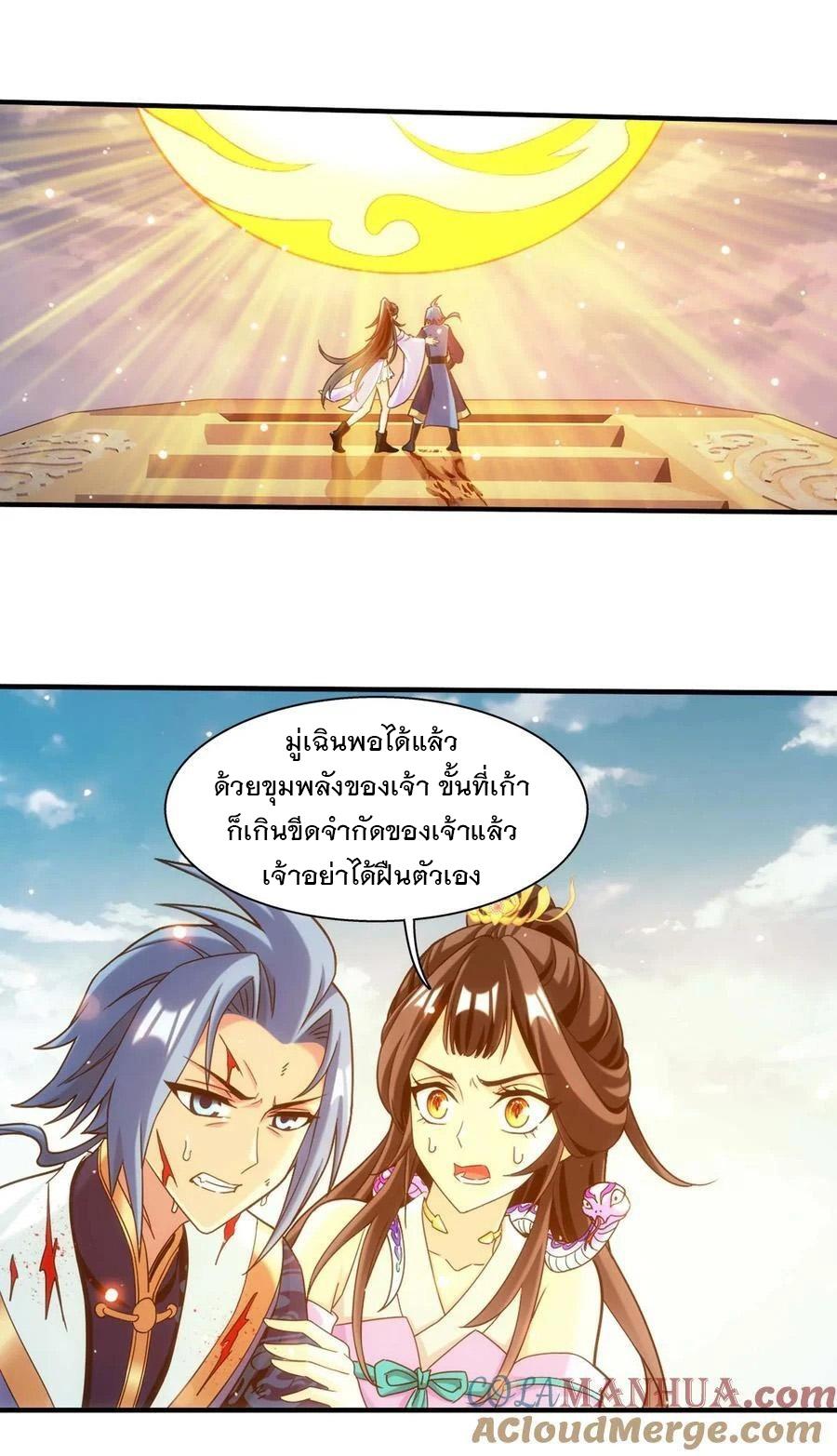 Da Zhu Zai ตอนที่ 460 แปลไทย รูปที่ 33